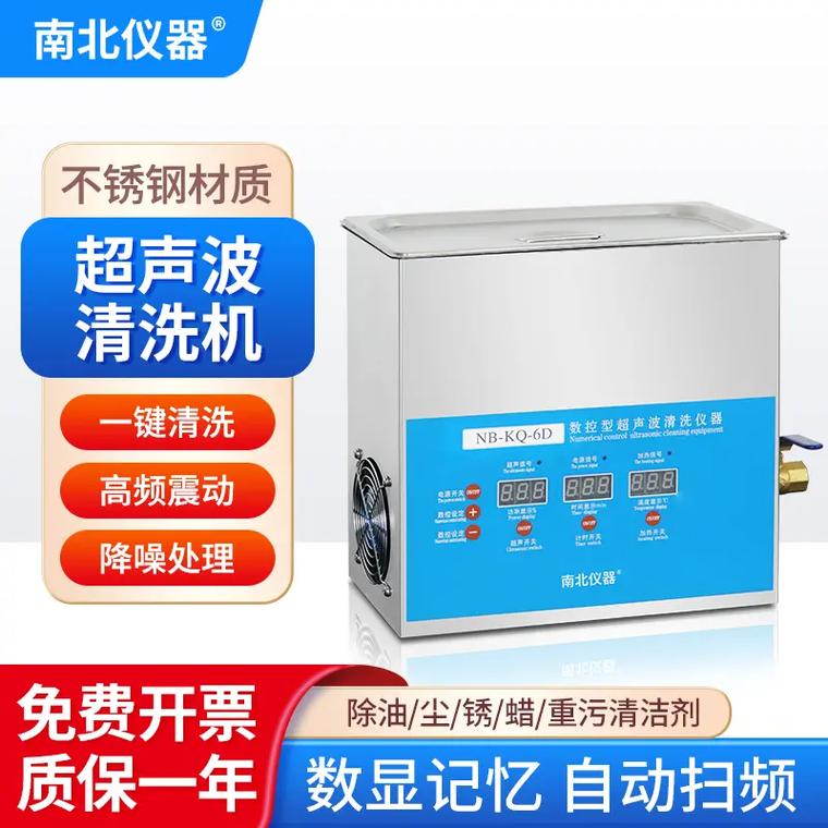 上海超声波清洗机哪里便宜的相关图片