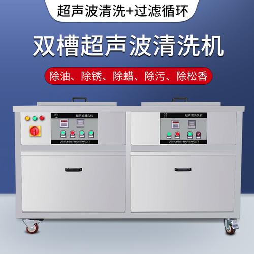 武汉微型超声波清洗机价格的相关图片